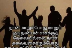 fake-love-images-quotes-in-tamil