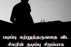 fake-love-quotes-in-tamil-