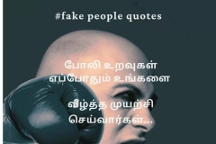 Fake-people-quotes-in-tamil-2