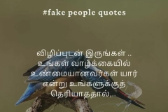 Fake-people-quotes-in-tamil-3