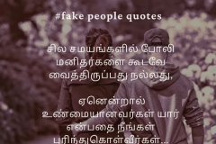 Fake-people-quotes-in-tamil-4