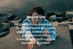 fake_people_quotes_in_tamil_19