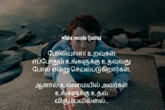 fake_people_quotes_in_tamil_21