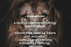 fake_people_quotes_in_tamil_25