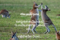 fake_people_quotes_in_tamil_27