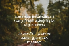 fake_people_quotes_in_tamil___10