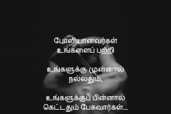 fake_people_quotes_in_tamil___12
