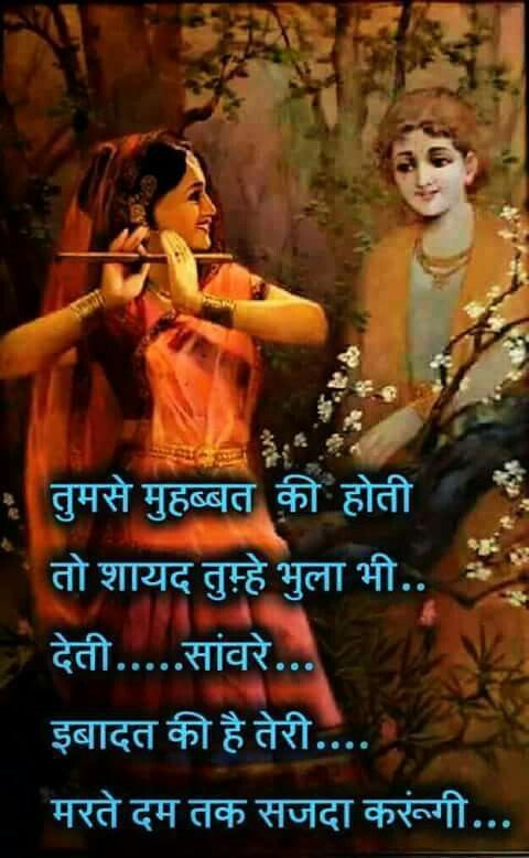 Jai Shri Krishna Suvichar