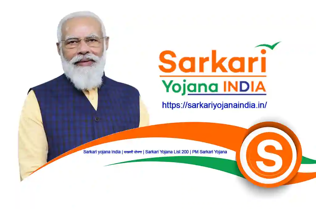 Sarkari Yojana for Students