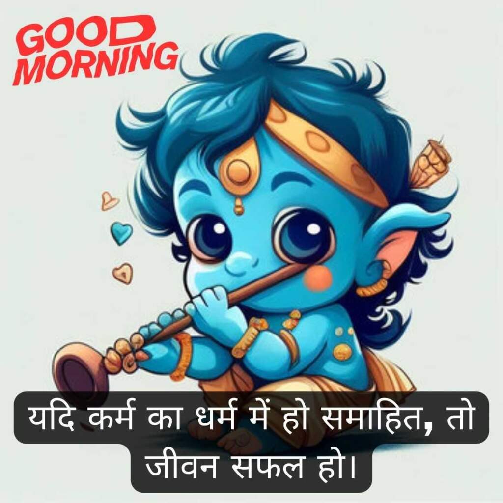 krishna good morning images radha