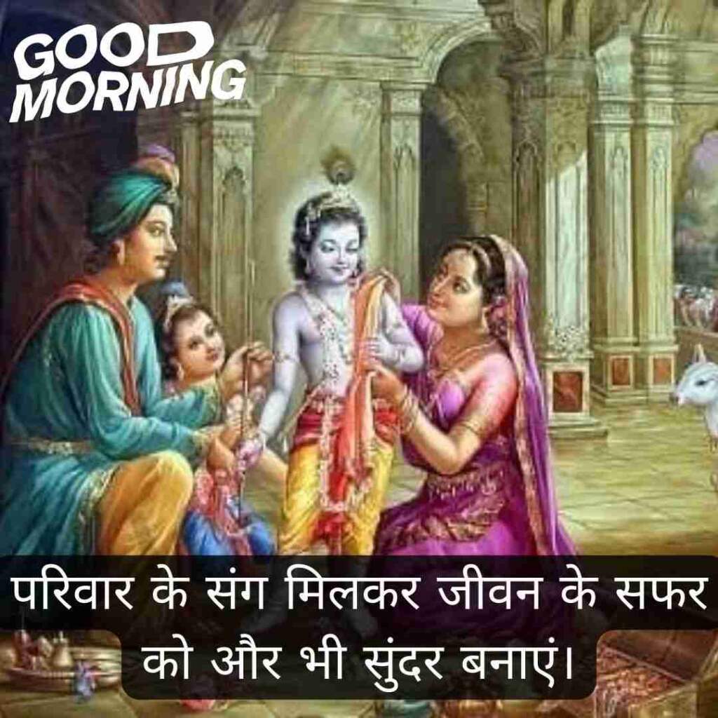 radhe krishna good morning quotes in hindi