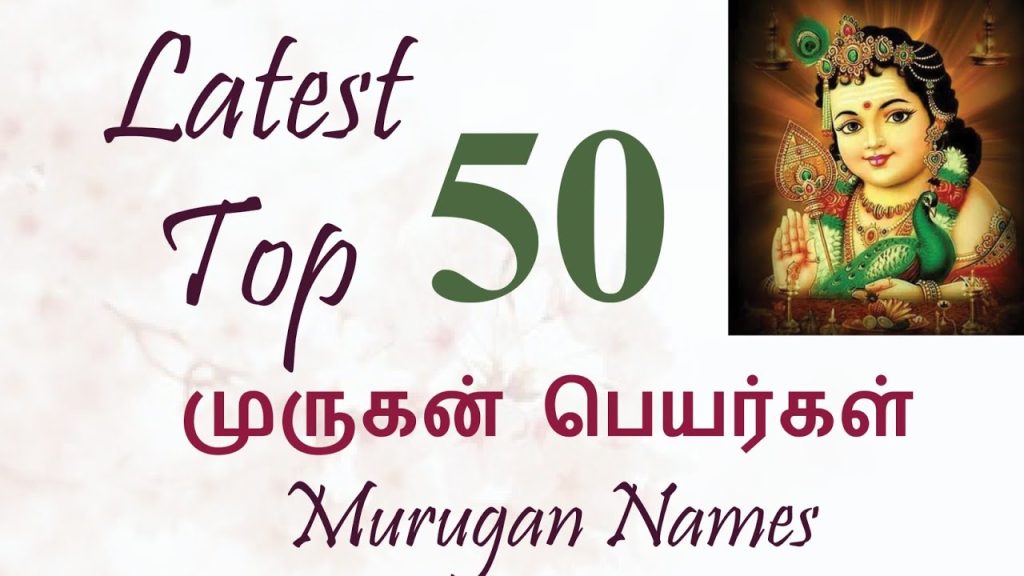 Lord Murugan names in tamil for baby boy New